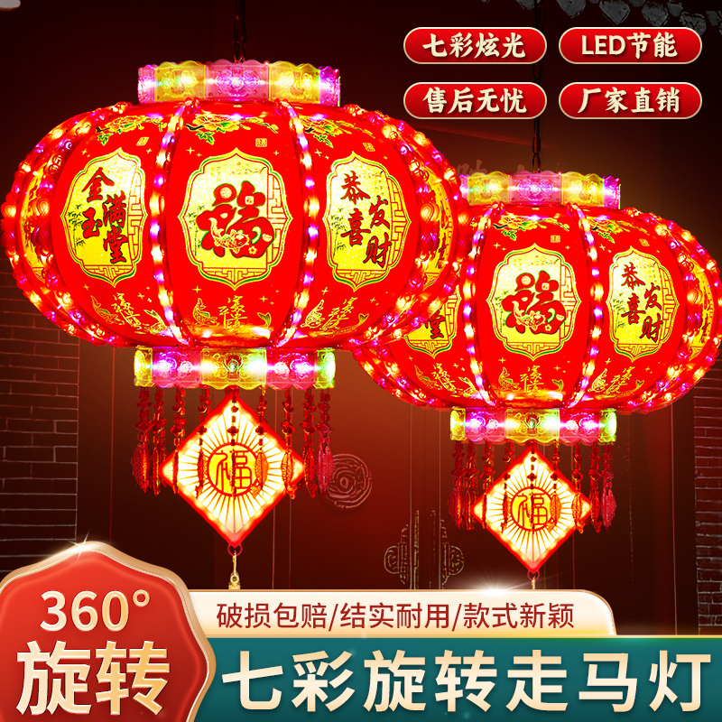 2026新款旋转七彩电动灯笼春节过年大门口一对大红灯笼灯阳台挂饰