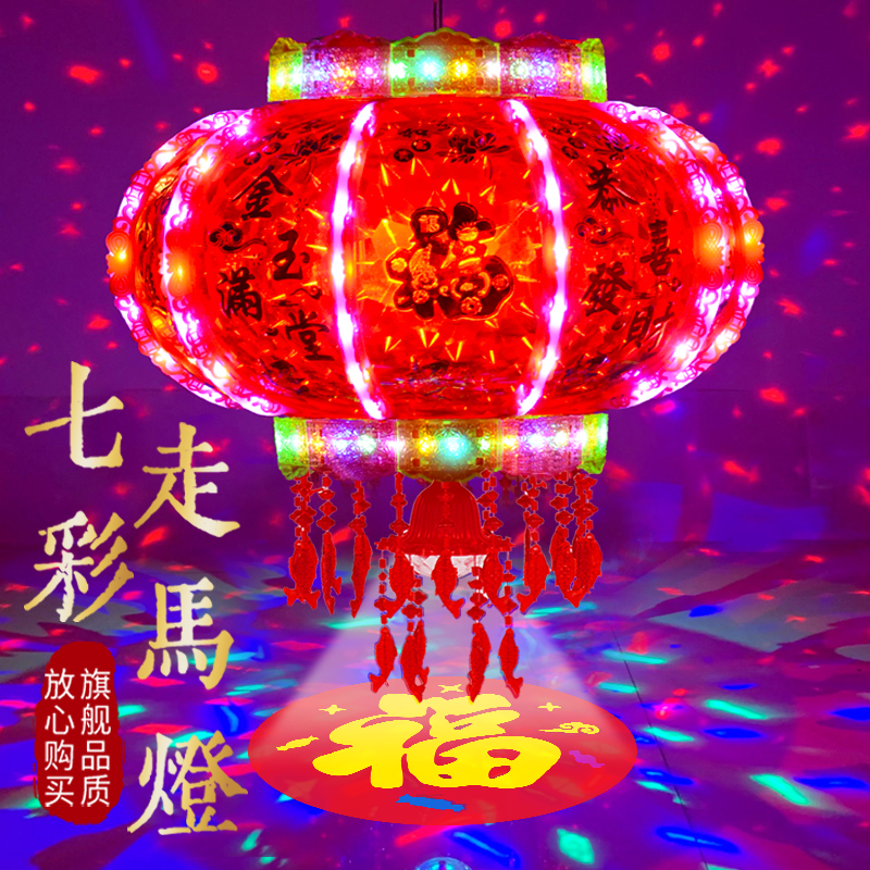 2025新款七彩旋转走马灯