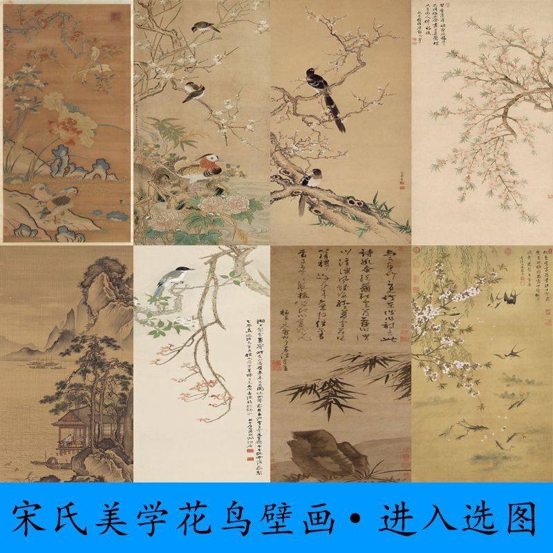 宋氏美学中式花鸟壁纸书房卧室壁画客厅背景墙纸茶室饭馆餐厅墙布