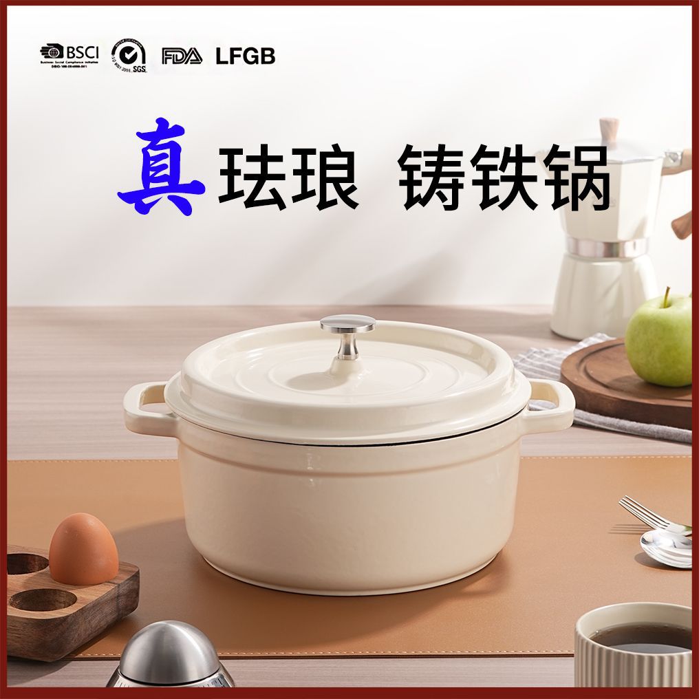 珐琅锅家用铸铁焖烧锅搪瓷不粘锅炖锅/炖煲/汤煲