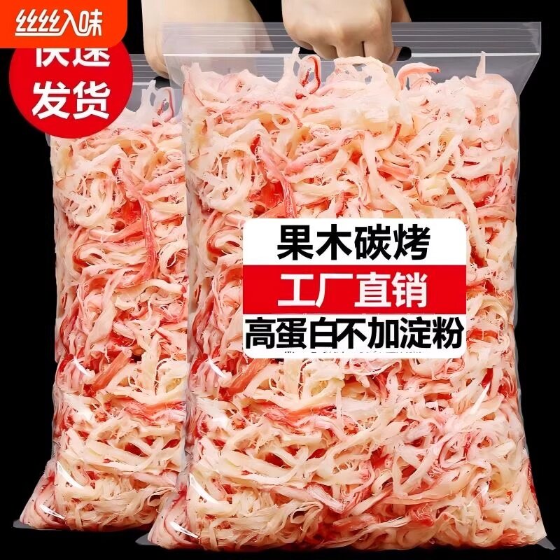 商超同款鱿鱼丝罐装鱿鱼丝干货零食手撕即食碳烤鱿鱼丝新鲜大鱿鱼