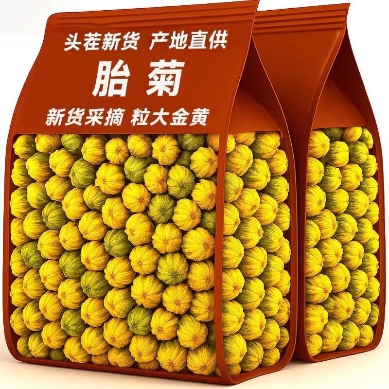 正宗桐乡菊花特级中药材泡茶专用