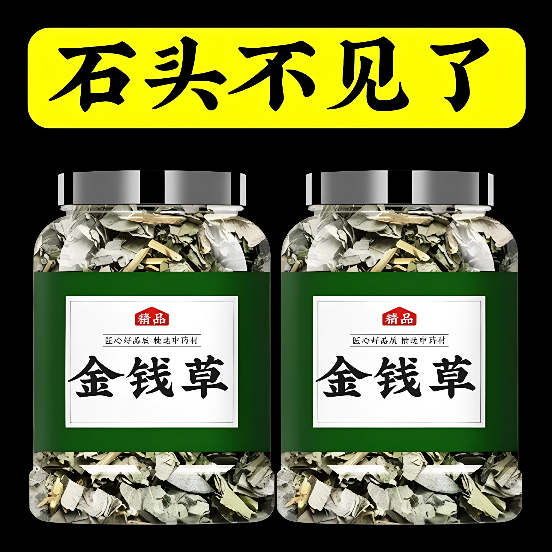 正宗野生大叶金钱草中草药官方旗舰店肾石茶泡水喝结小叶中药材石