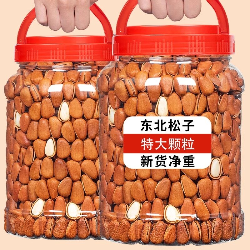 新货东北松子500g干果果仁特大手剥开口红松特产坚果零食