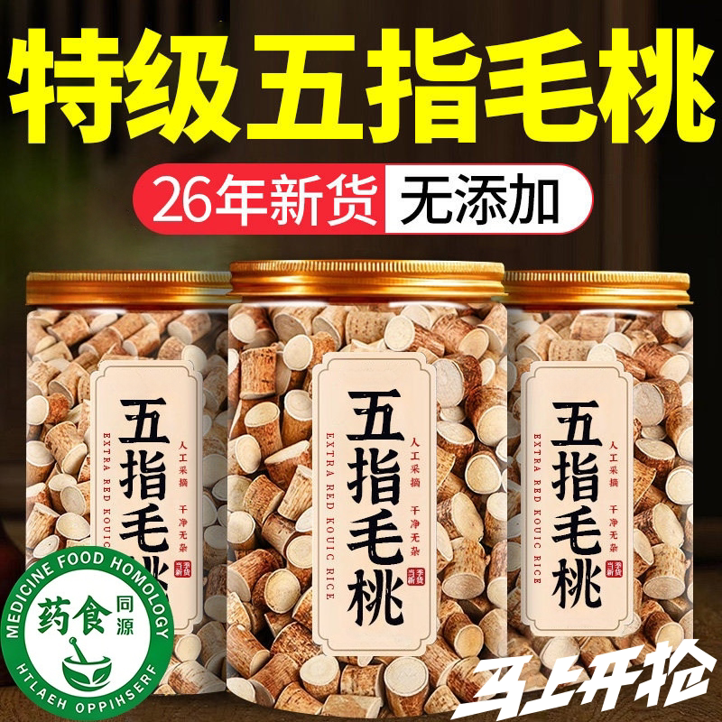 五指毛桃中药材煲汤材料茯苓茶