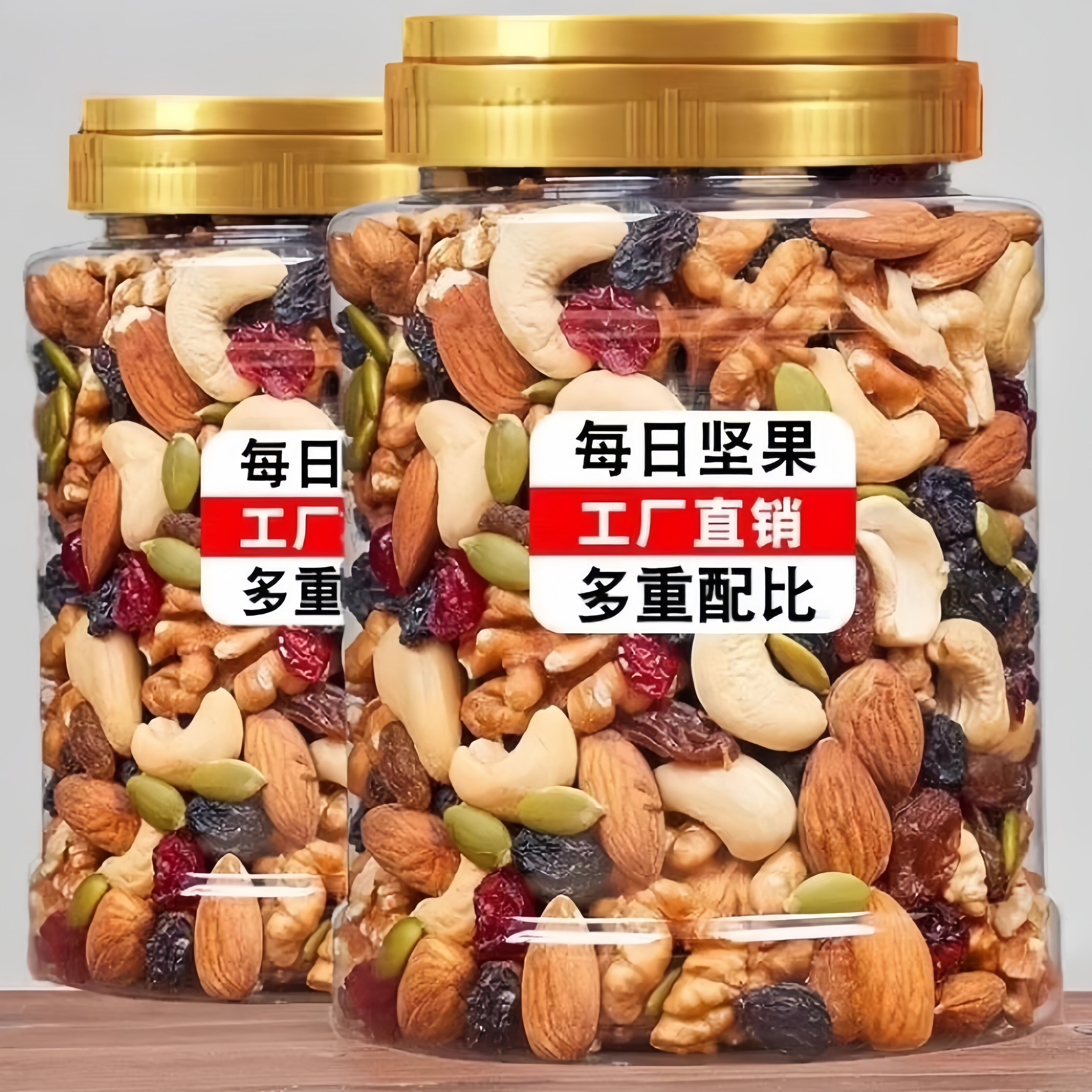 山超同款每日坚果混合干果纯坚果综合果仁500g罐装孕妇儿童零食榜