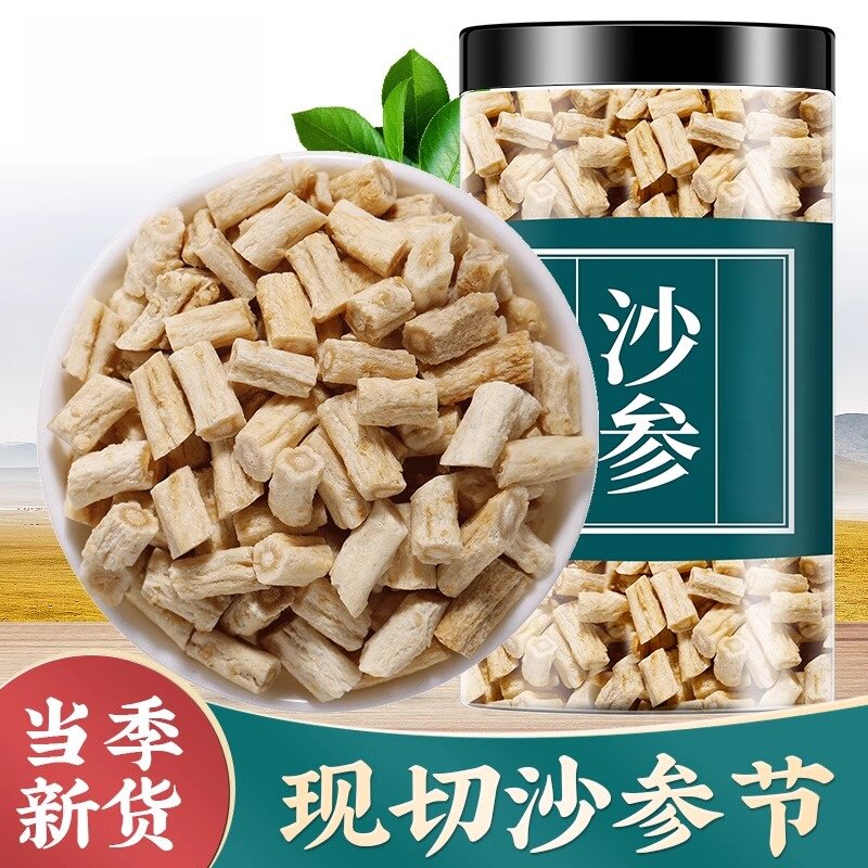 沙参中药材正品北沙参片干货野生