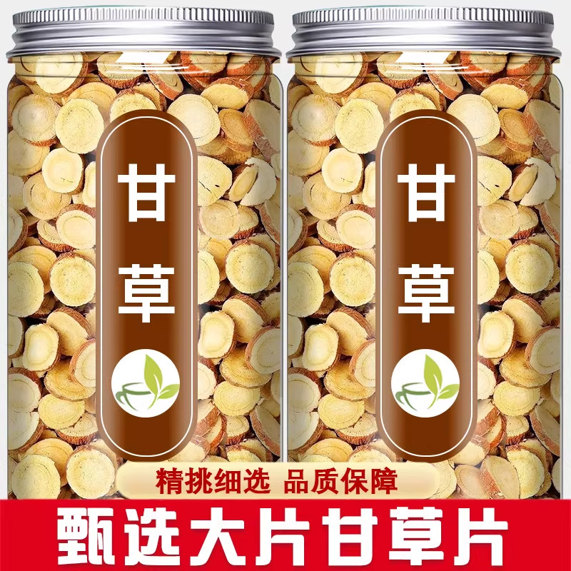 甘草中药材正品官方旗舰店红皮甘草500g无硫生甘草片泡水泡茶陈皮