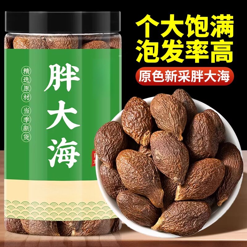 官方旗舰野生特级中药材泡水