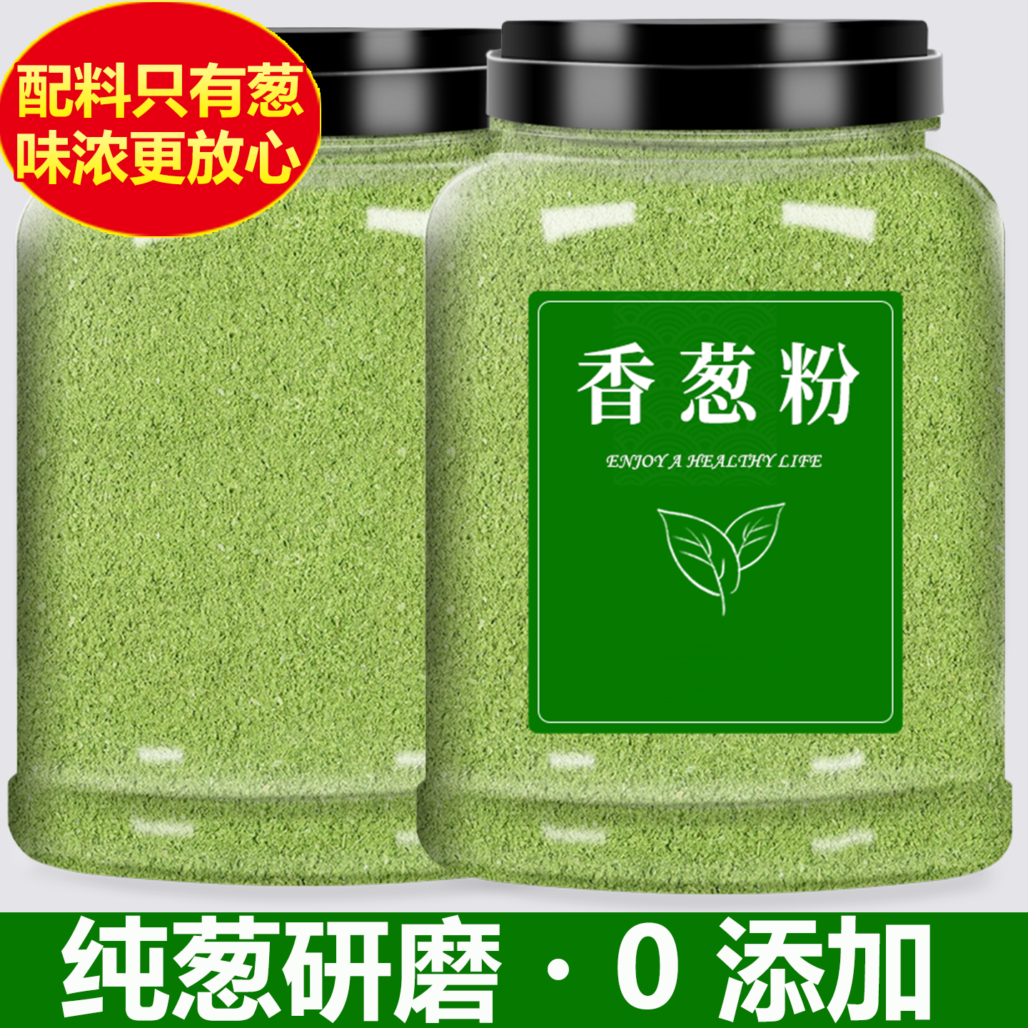 香葱粉300g纯干葱粉大葱粉葱碎烧烤原料炒菜调味粉撒粉香料原葱粉