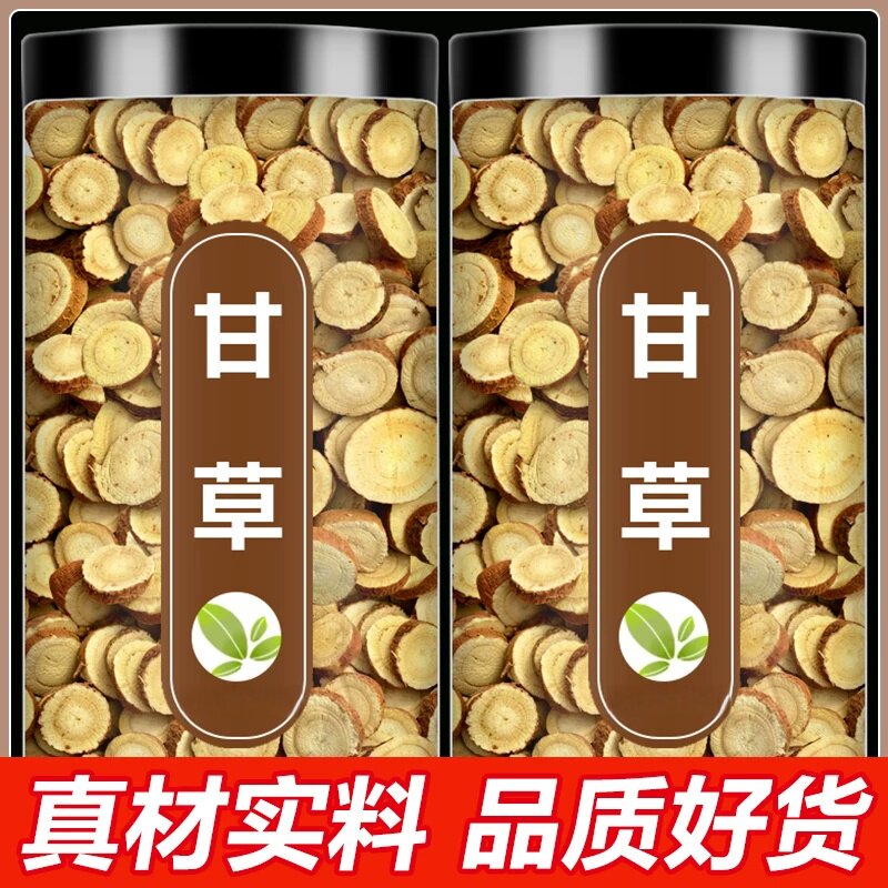 甘草片正品官方旗舰店泡水喝干草片中药材野生特级甘草干姜汤陈皮