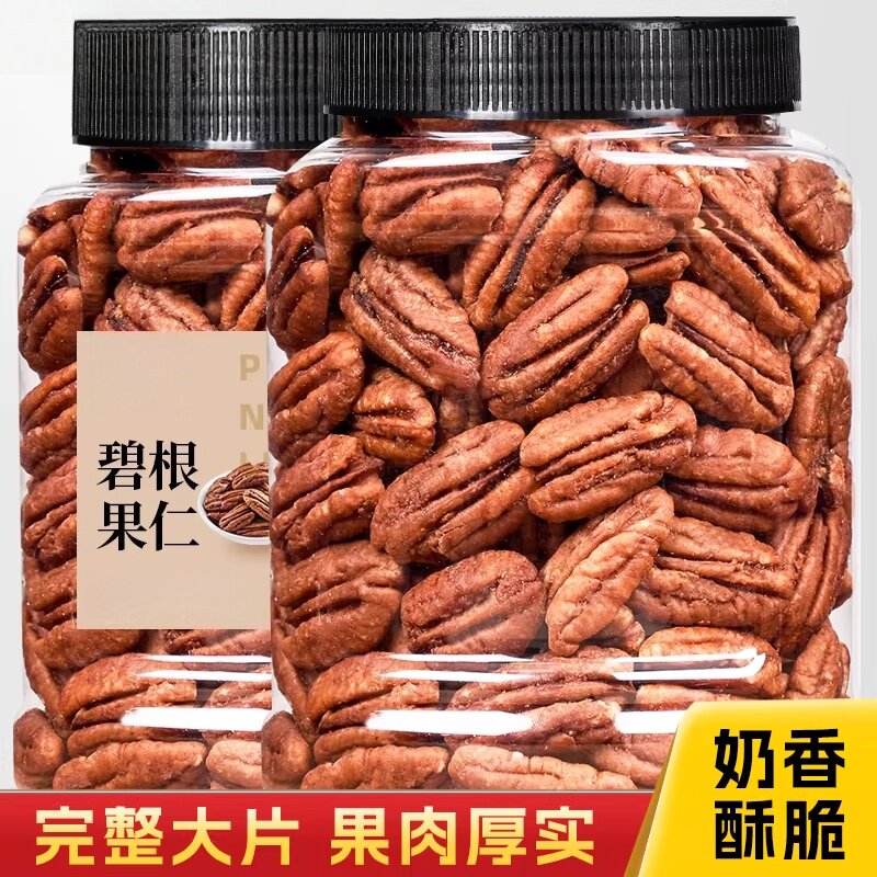 碧根果仁500g非碎长寿果新货干果零食炒货年货坚果批发旗舰店无壳