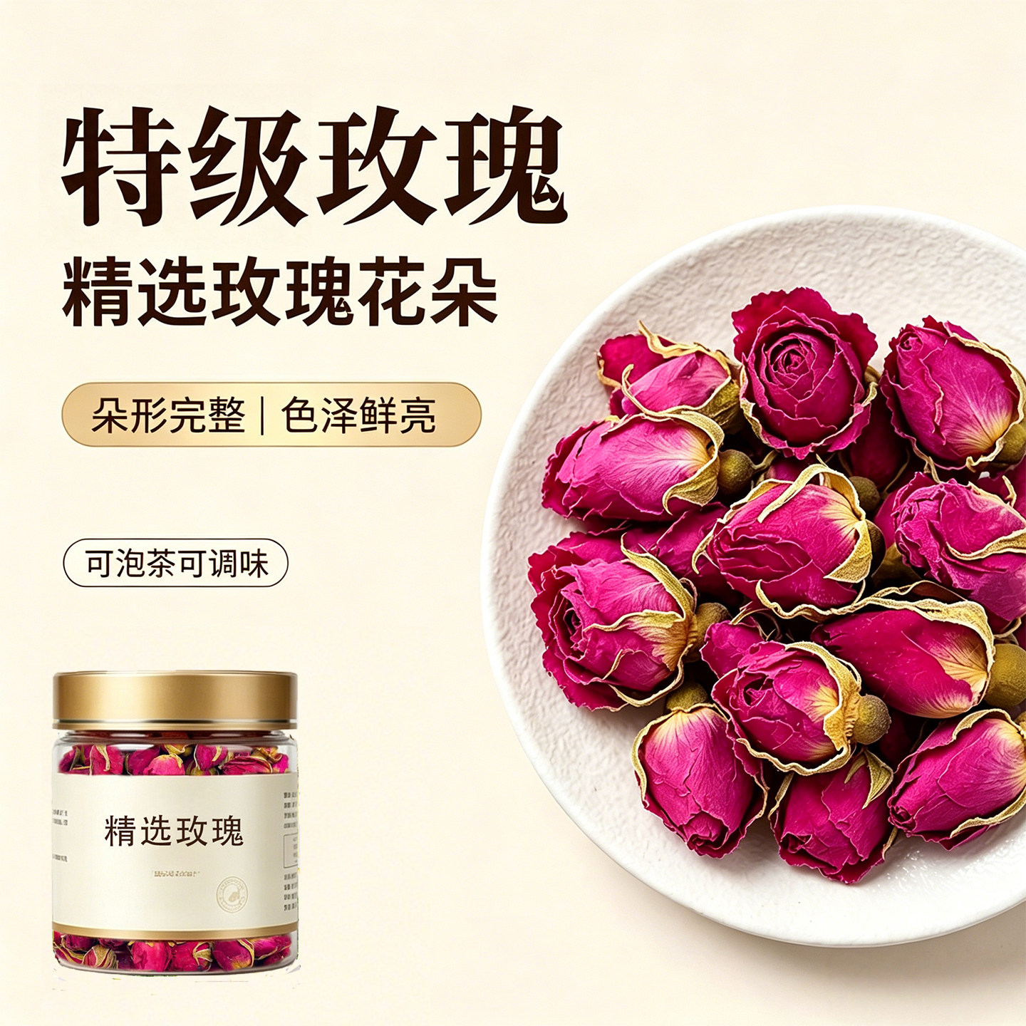 玫瑰花茶正品官方旗舰店重瓣平阴玫瑰正品美容养颜平阴精品无硫熏
