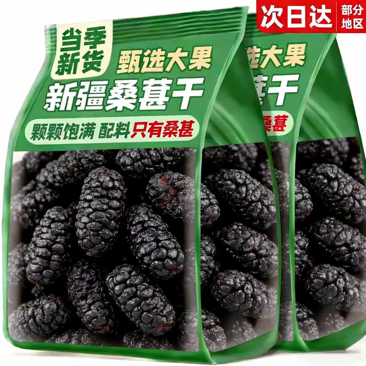 正宗无糖无添加新疆中药材泡水茶