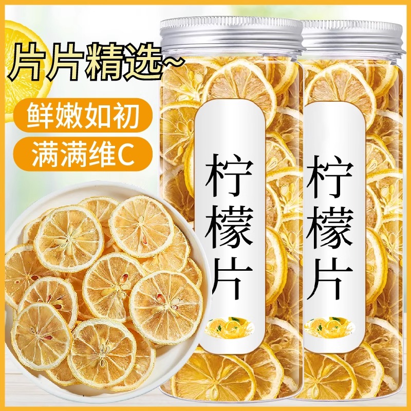 新鲜干柠檬片降泡水喝减即食尿肥