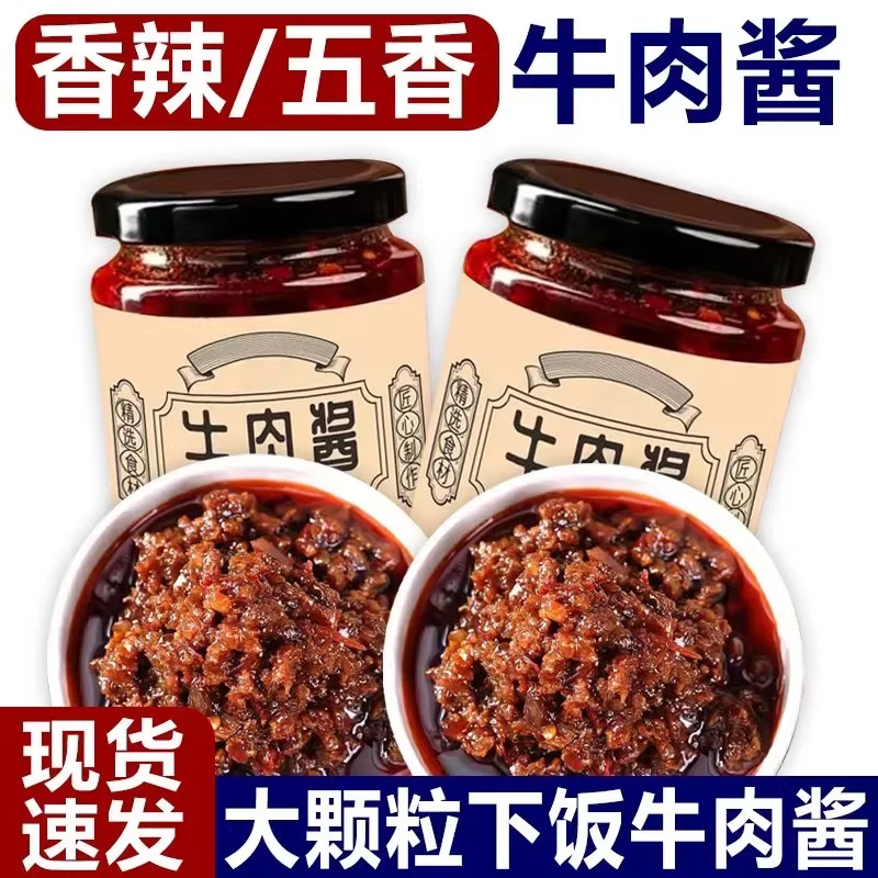 拌饭拌面瓶装火锅蘸料辣椒酱整箱