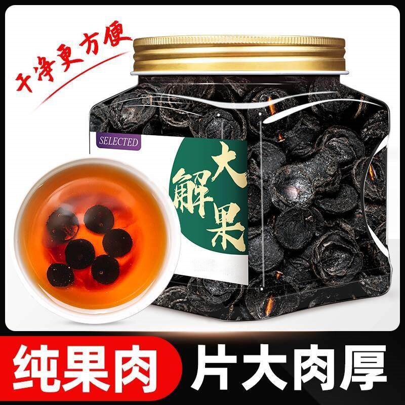 便秘果500g云南深山新货天然便秘果腊肠树大解果纯果肉泡水泡茶喝