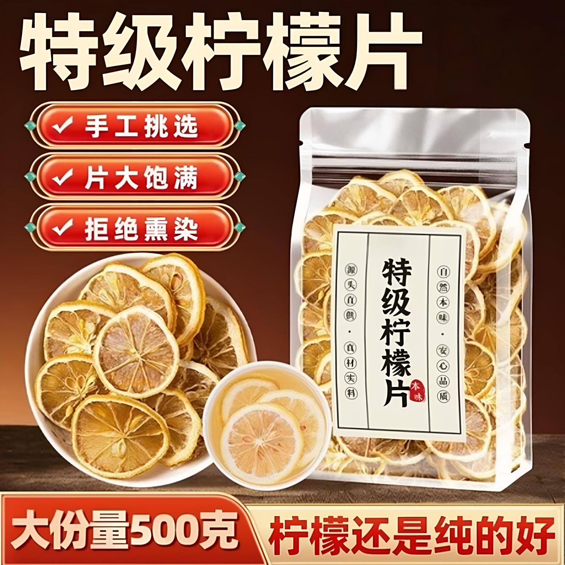 新鲜干柠檬片降泡水喝减即食尿肥