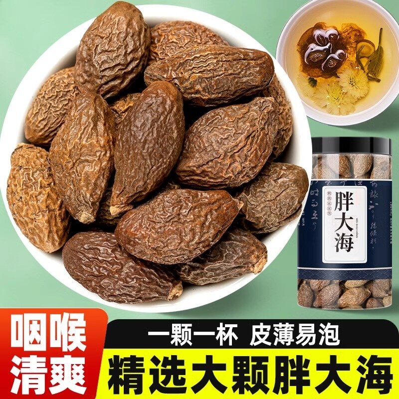 胖大海正品旗舰店野生中药材特级罗汉果甘草泡水喝金银花菊花茶