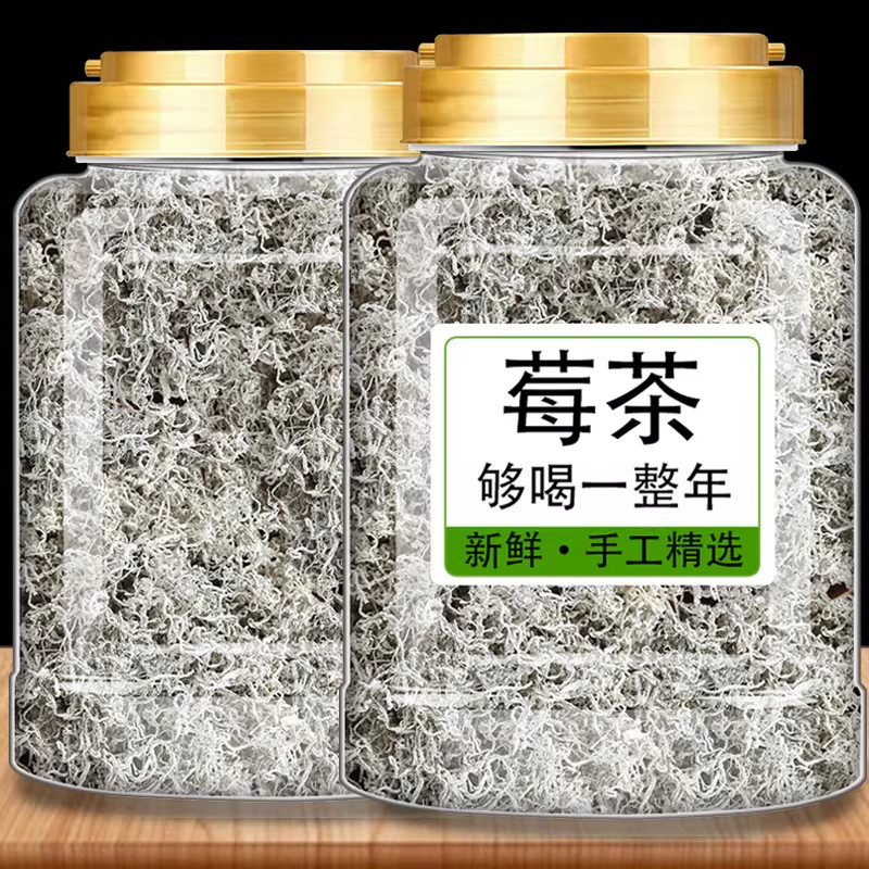 莓茶张家界特级野生官方旗舰店正品芽尖霉茶龙须藤茶湖南永顺莓茶
