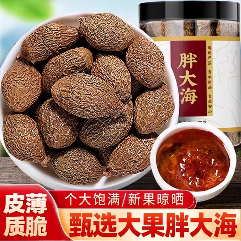 胖大海正品官方旗舰店特级中药材泡水喝罗汉果炎咽茶润喉搭金银花