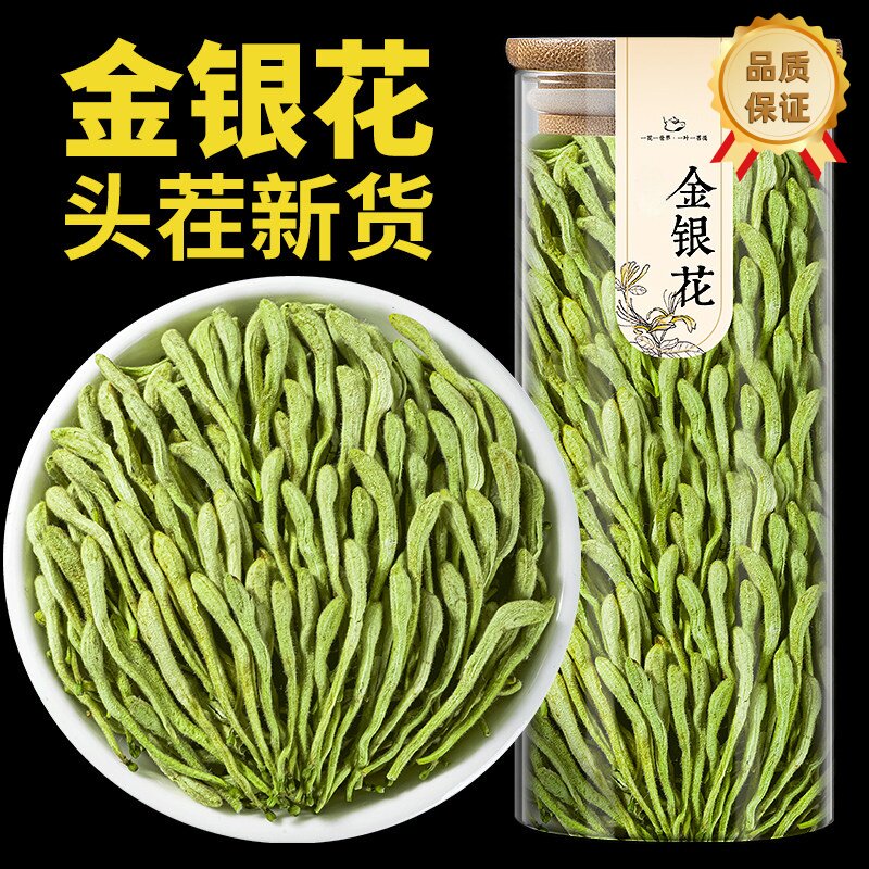 金银花茶中药材正品搭菊花茶泡水