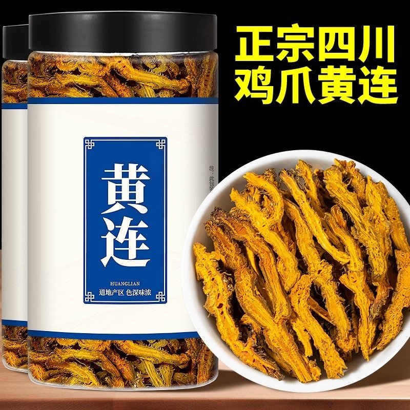 黄连中药材正品泡水喝泡茶片粉