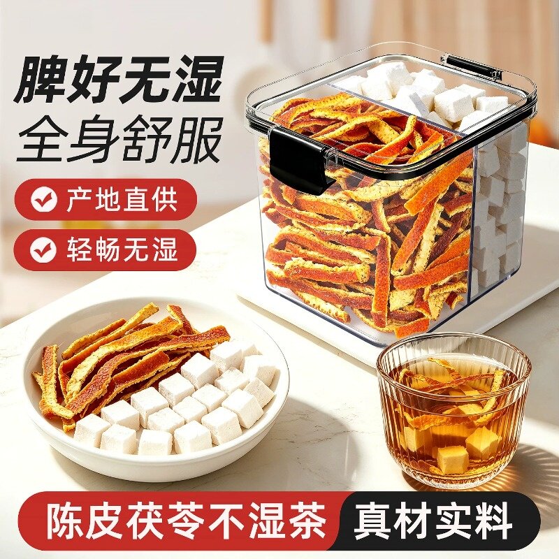 茯苓陈皮干茶祛湿茶泡水泡茶专用
