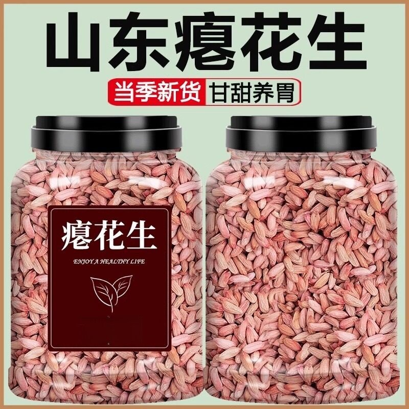 山东瘪子花生米生吃甘甜瘦长粒