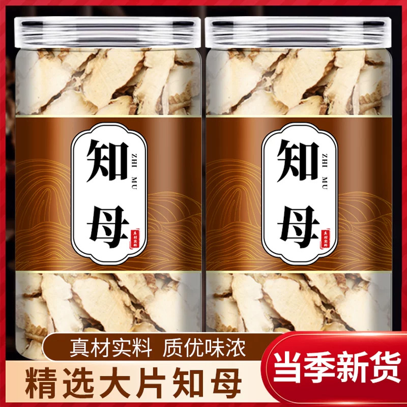 正品知母中药材500g片泡茶