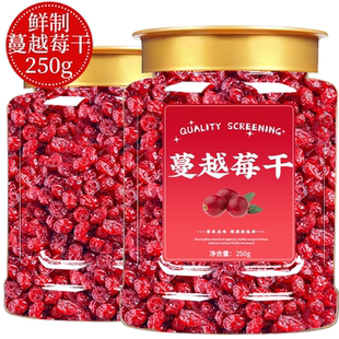 蔓越莓干烘焙专用无添加零食曼越梅雪花酥饼干商用烘培果干