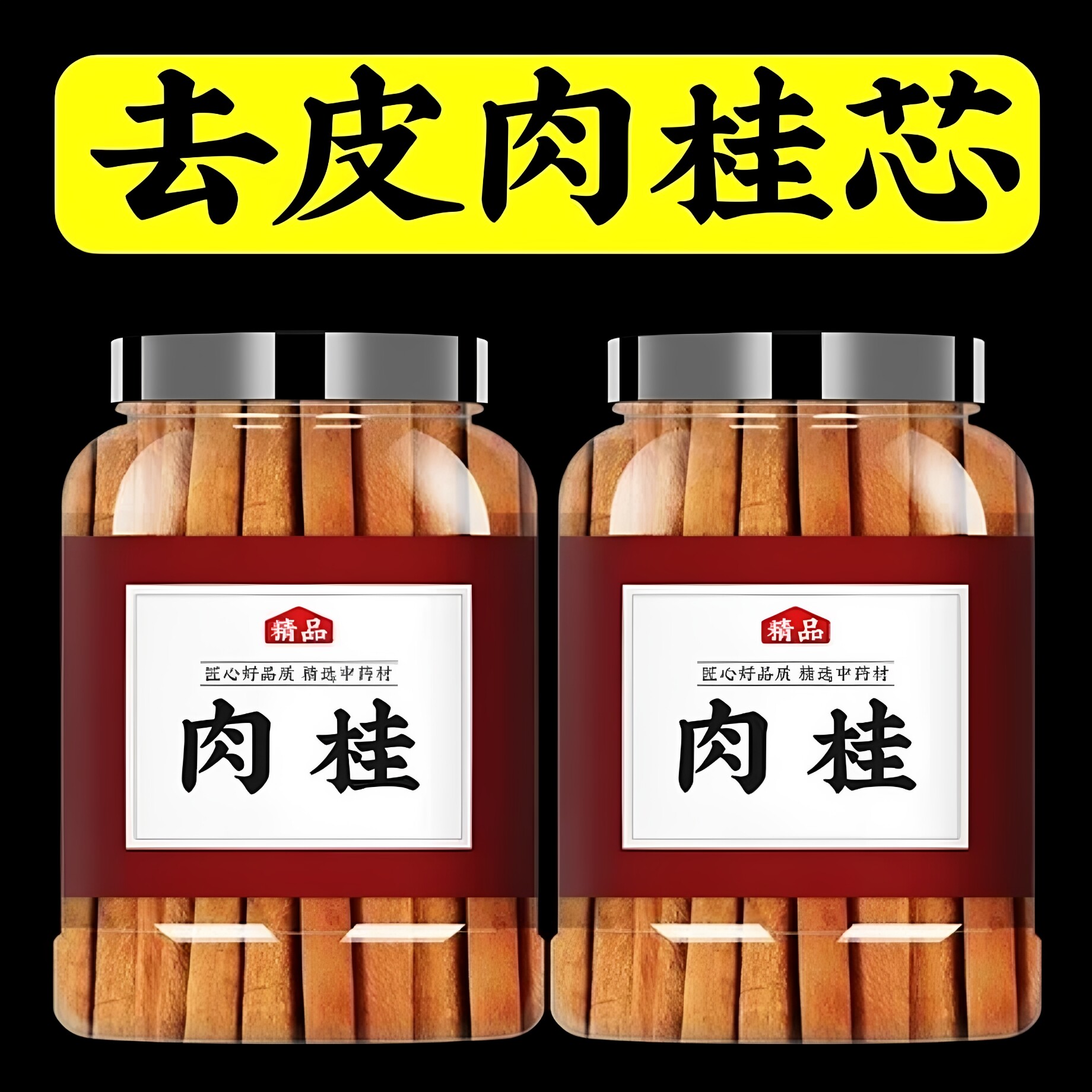 肉桂中药材正品广西香料桂皮肉桂片正宗野生特级桂皮卷无水分无硫