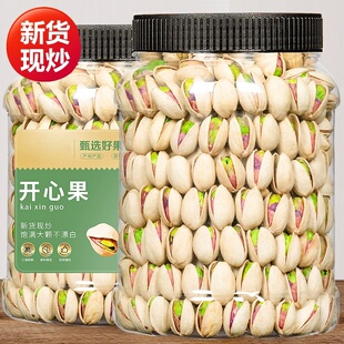 开心果2026新货原味无添加盐焗坚果果仁大粒颗旗舰店年货散装净重