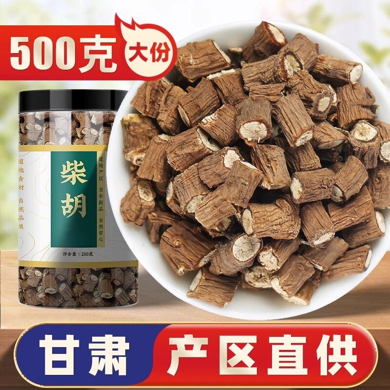 柴胡500g中药材野生柴胡小正品