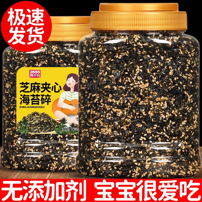 芝麻海苔碎拌饭儿童无添加剂