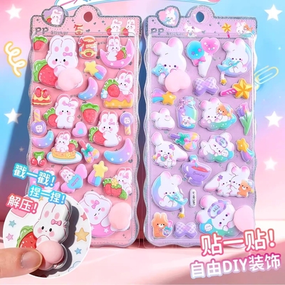 【官方正品】3d立体软萌屁屁贴纸