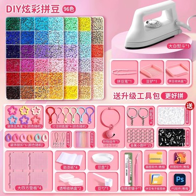 【官方正品】拼豆手工diy材料包