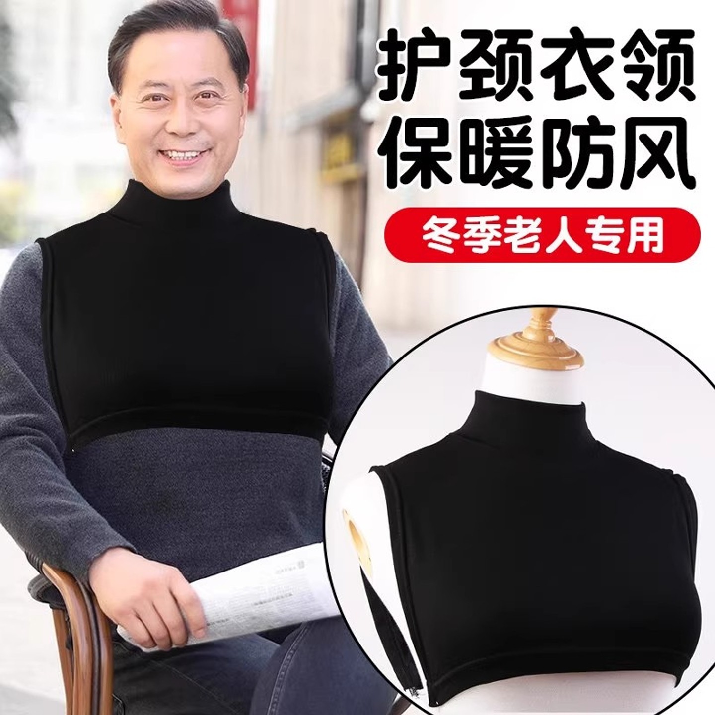 假领子男款老年人男士冬天保暖高领围脖纯棉加绒睡觉护肩颈椎衣领,服饰配件/皮带/帽子/围巾,假领,淘宝优惠券,粉丝福利购,淘宝优惠卷