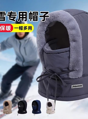 滑雪专用帽子防冻脸冬天护耳防风雷锋帽男士棉帽保暖防寒骑车头套