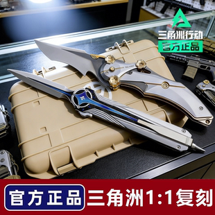 三角洲北极星信条影锋蝴蝶刀弹射伸缩怜悯金属武器模型玩具未开刃