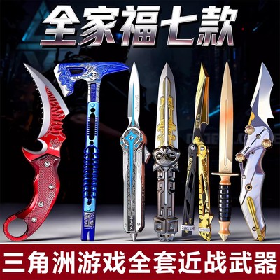 【官方正品】三角洲游戏周边全套