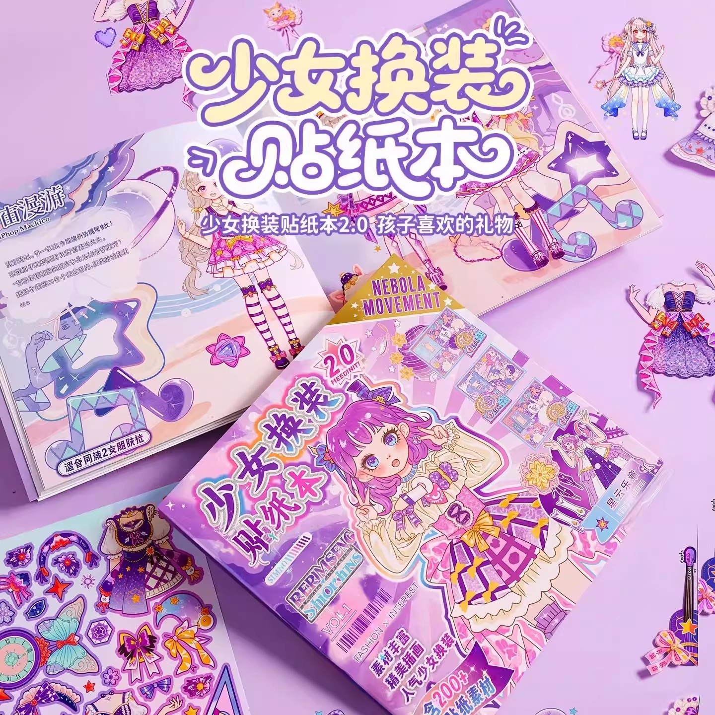 少女换装贴纸本女孩儿童公主贴贴画专注力3到6岁益智手工粘贴画,玩具/童车/益智/积木/模型,手工创意粘贴类,淘宝优惠券,粉丝福利购,淘宝优惠卷