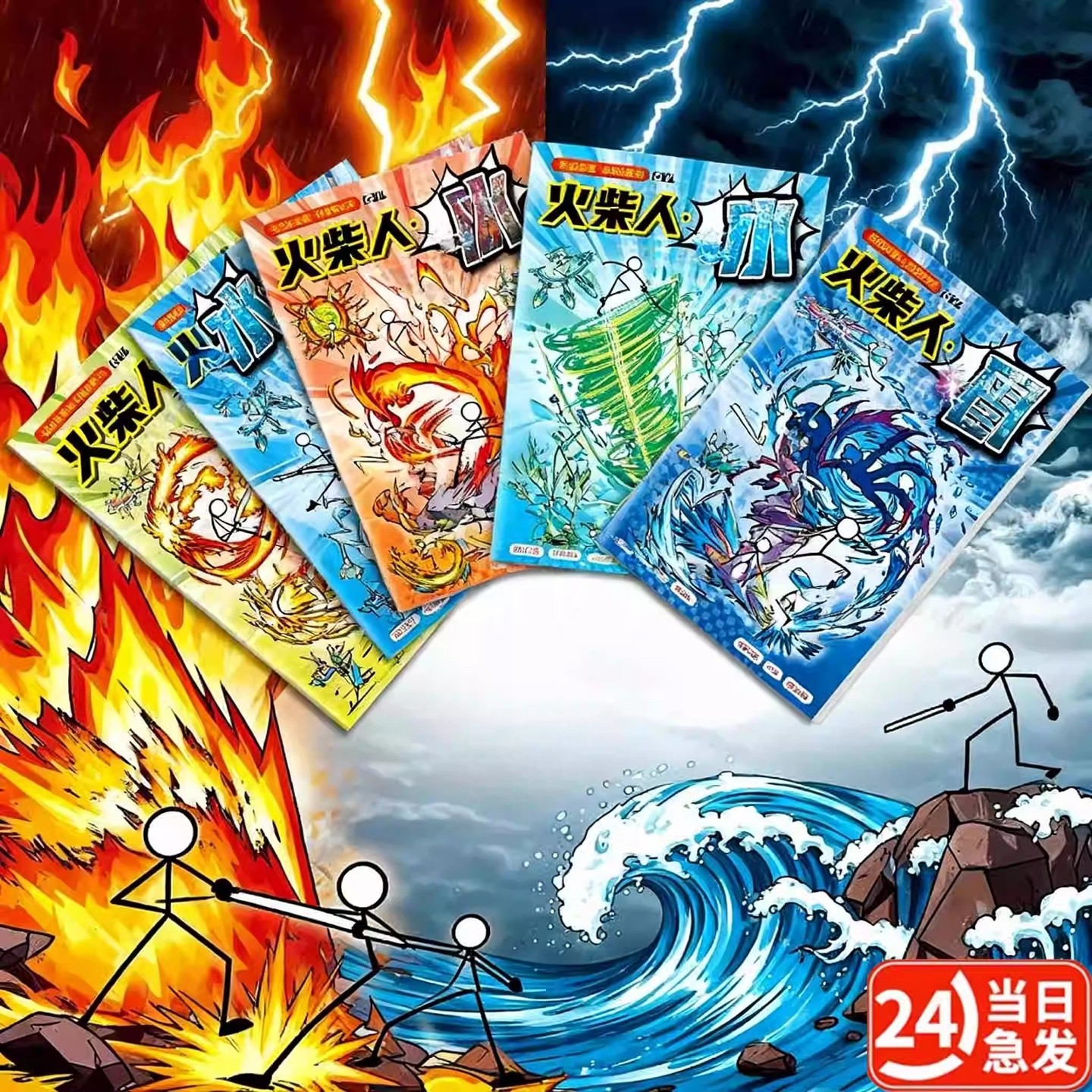 火柴人手翻书格斗元素绘画本卡通线稿漫画本儿童连环画男孩涂色本,玩具/童车/益智/积木/模型,描红本/涂色本,淘宝优惠券,粉丝福利购,淘宝优惠卷
