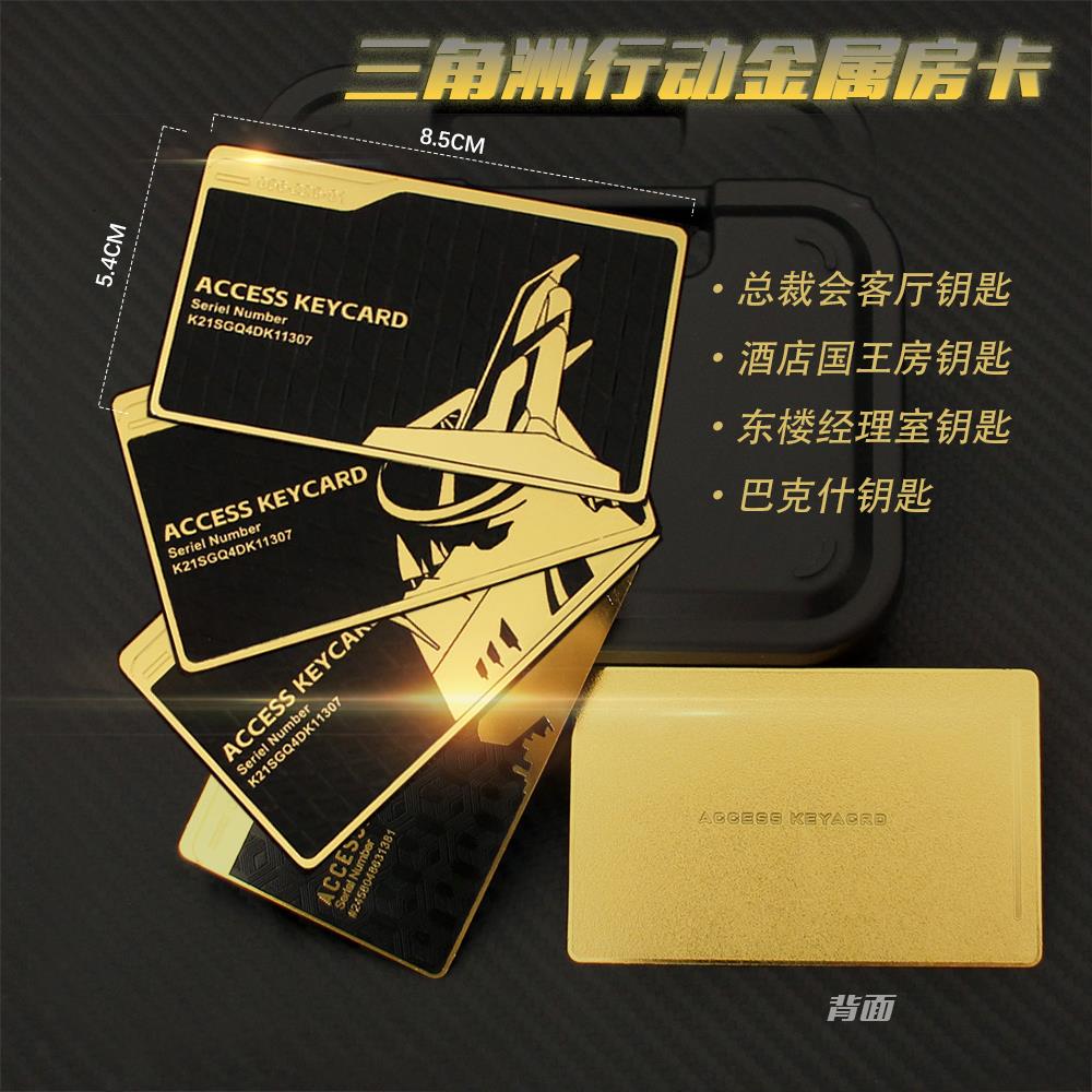 【三角洲行动周边金属房卡模型】