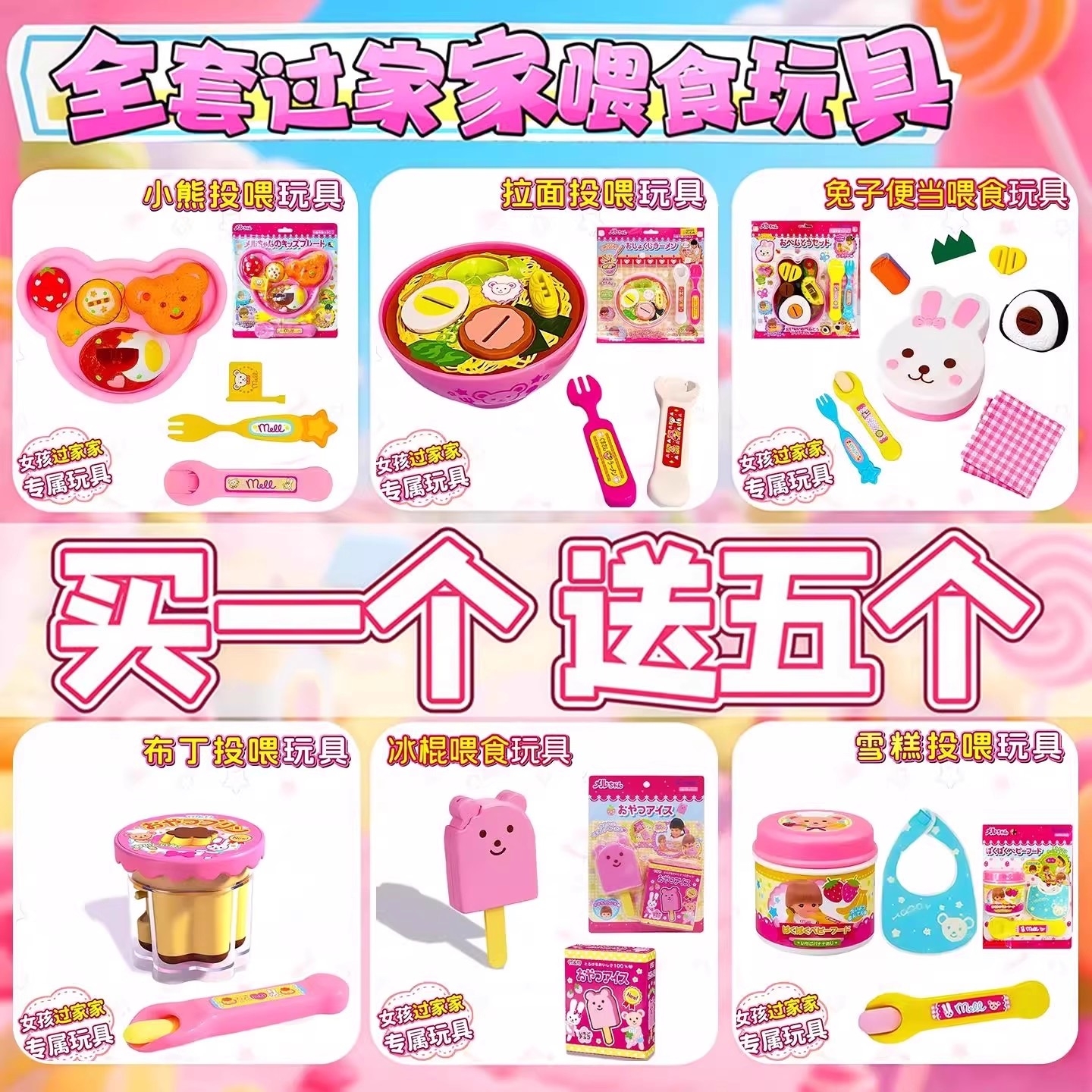 【正版现货】咪露布丁喂食玩具