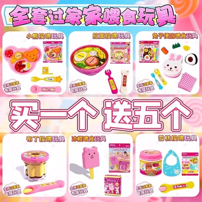 【正版现货】咪露布丁喂食玩具