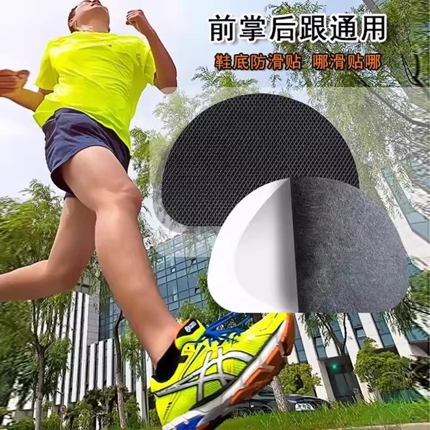 运动跑鞋子防滑神器专用防磨贴鞋垫自粘鞋底静音橡胶耐磨加厚牛筋,服饰配件/皮带/帽子/围巾,鞋垫,淘宝优惠券,粉丝福利购,淘宝优惠卷