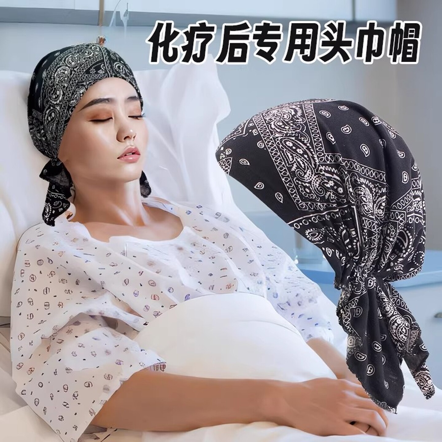 【官方正品】夏季薄款棉丝巾帽图片