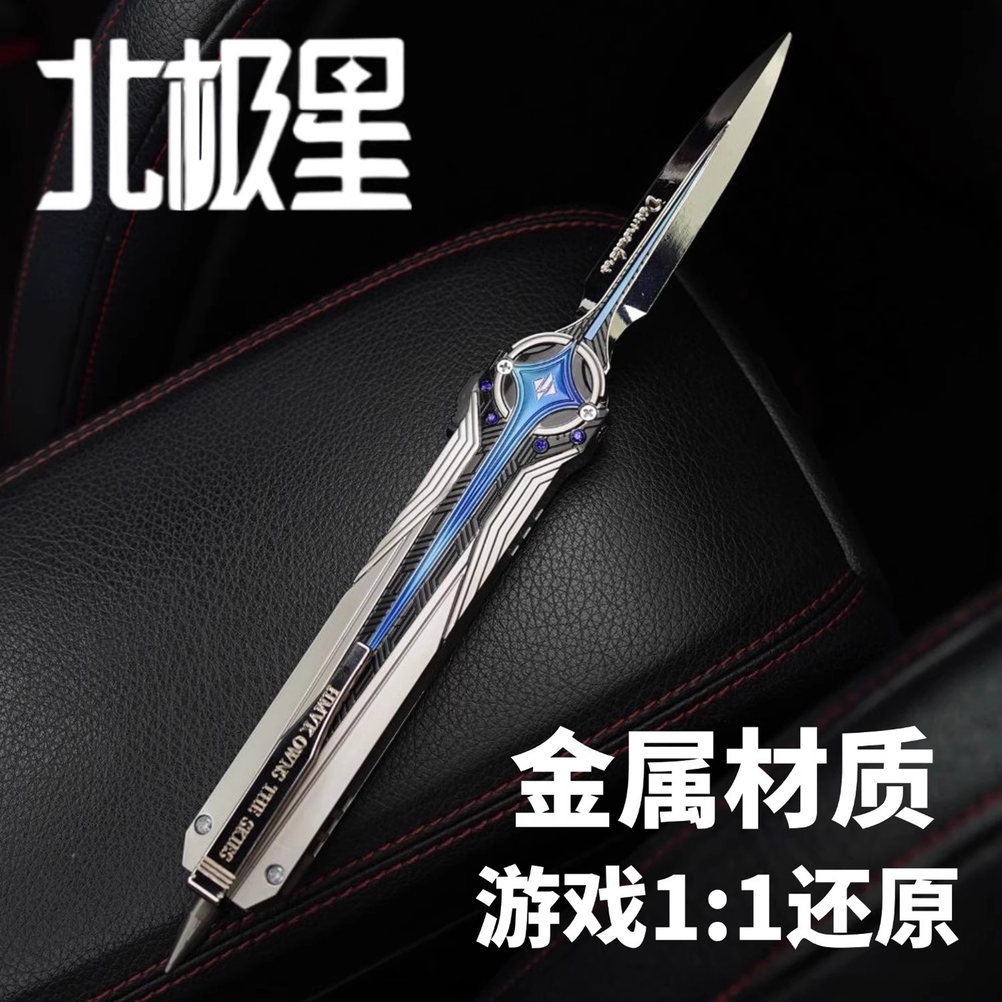 【官方】北极星小刀三角洲