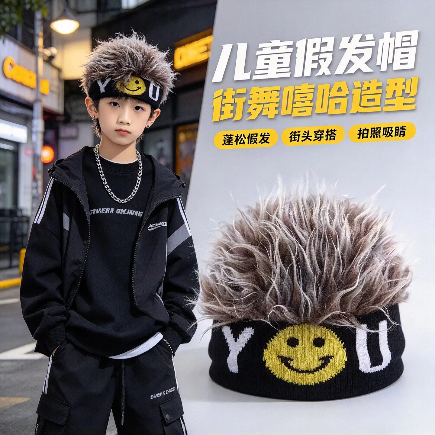 儿童假发帽春秋季男童宝宝街舞帅气针织头套潮流个性走秀套头帽子